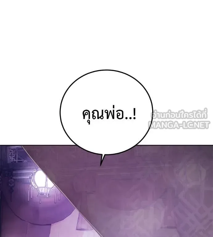 Red Shirt มัจจุราชชุดแดง ตอนที่ 30 หน้า 94