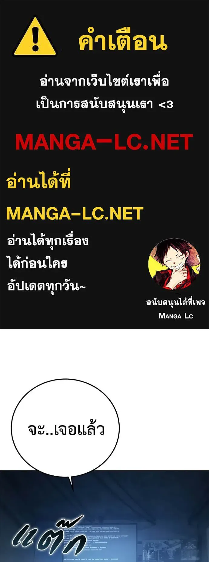 Red Shirt มัจจุราชชุดแดง ตอนที่ 31 หน้า 1