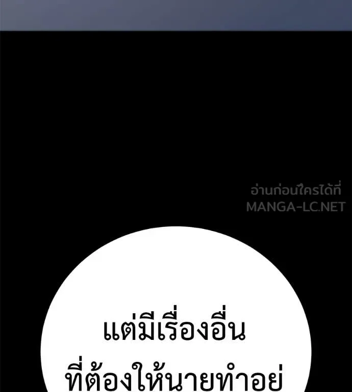 Red Shirt มัจจุราชชุดแดง ตอนที่ 31 หน้า 102