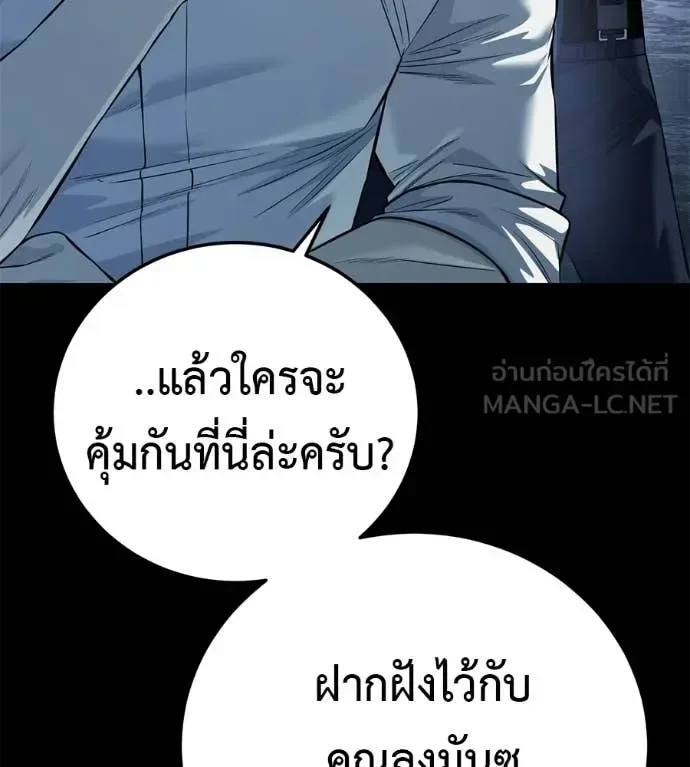Red Shirt มัจจุราชชุดแดง ตอนที่ 31 หน้า 104