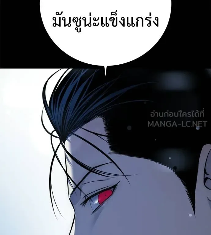 Red Shirt มัจจุราชชุดแดง ตอนที่ 31 หน้า 106