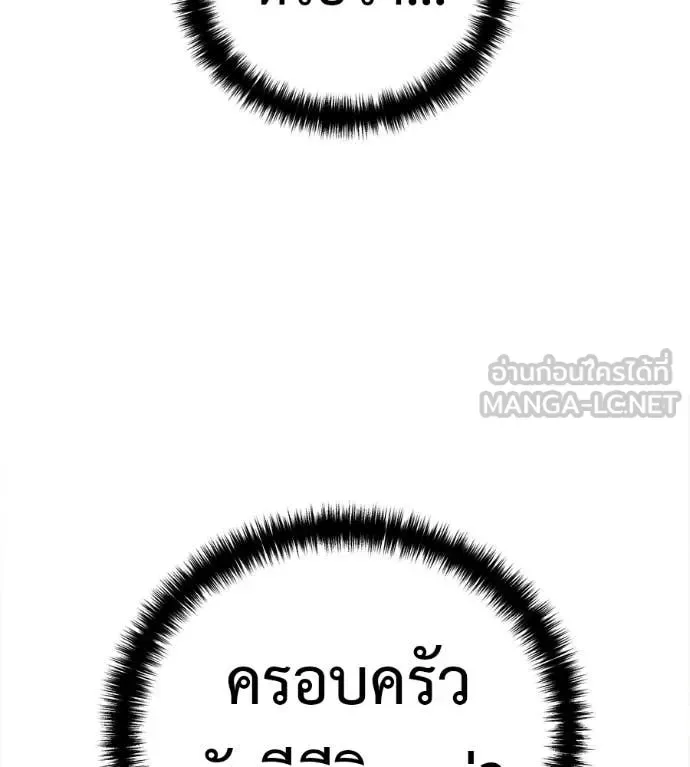 Red Shirt มัจจุราชชุดแดง ตอนที่ 31 หน้า 11