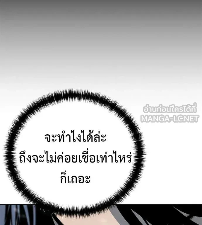 Red Shirt มัจจุราชชุดแดง ตอนที่ 31 หน้า 111