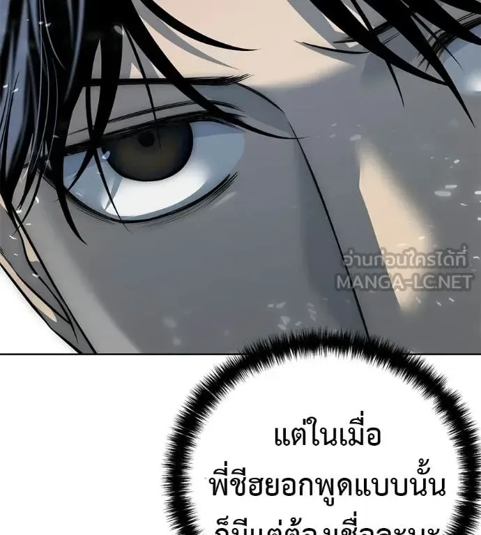 Red Shirt มัจจุราชชุดแดง ตอนที่ 31 หน้า 112