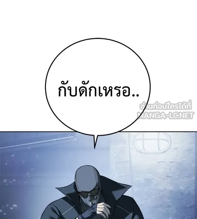 Red Shirt มัจจุราชชุดแดง ตอนที่ 31 หน้า 115