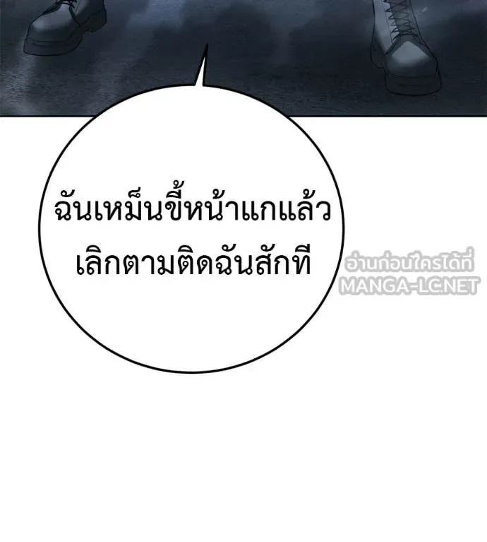 Red Shirt มัจจุราชชุดแดง ตอนที่ 31 หน้า 117