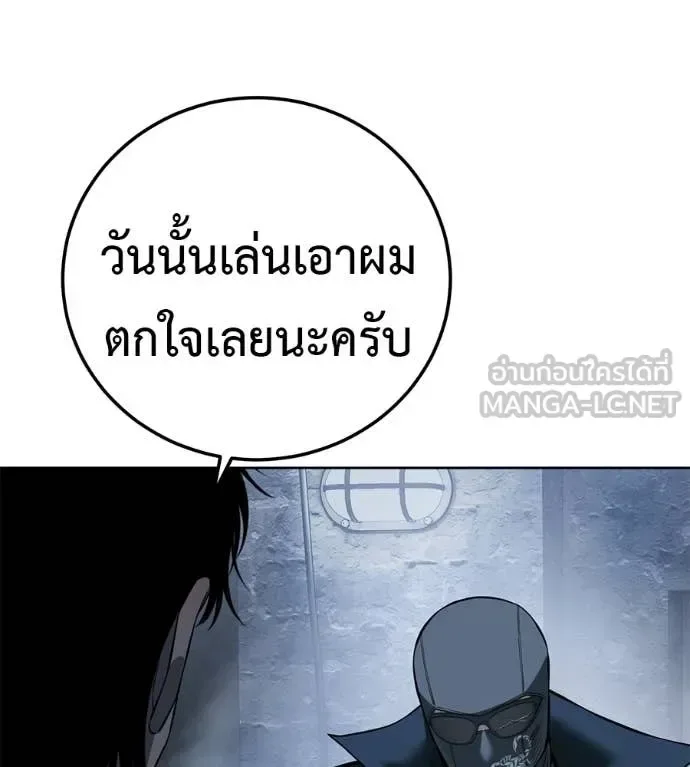 Red Shirt มัจจุราชชุดแดง ตอนที่ 31 หน้า 118