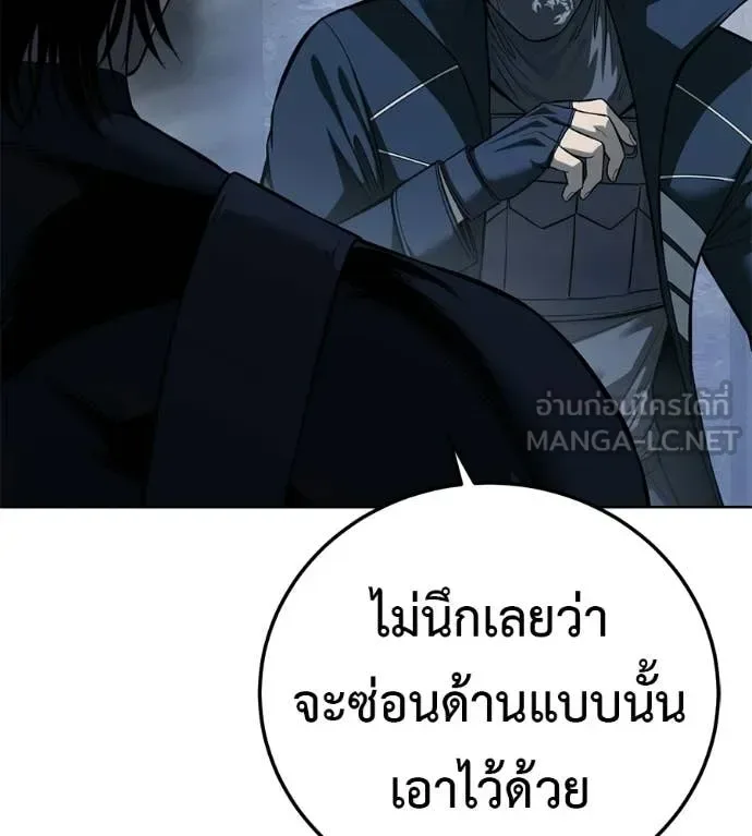 Red Shirt มัจจุราชชุดแดง ตอนที่ 31 หน้า 119