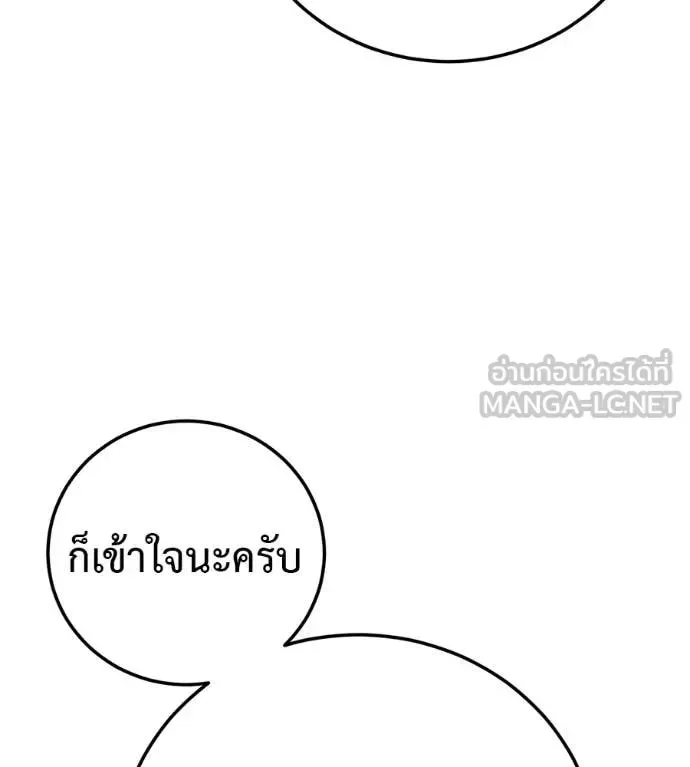 Red Shirt มัจจุราชชุดแดง ตอนที่ 31 หน้า 120