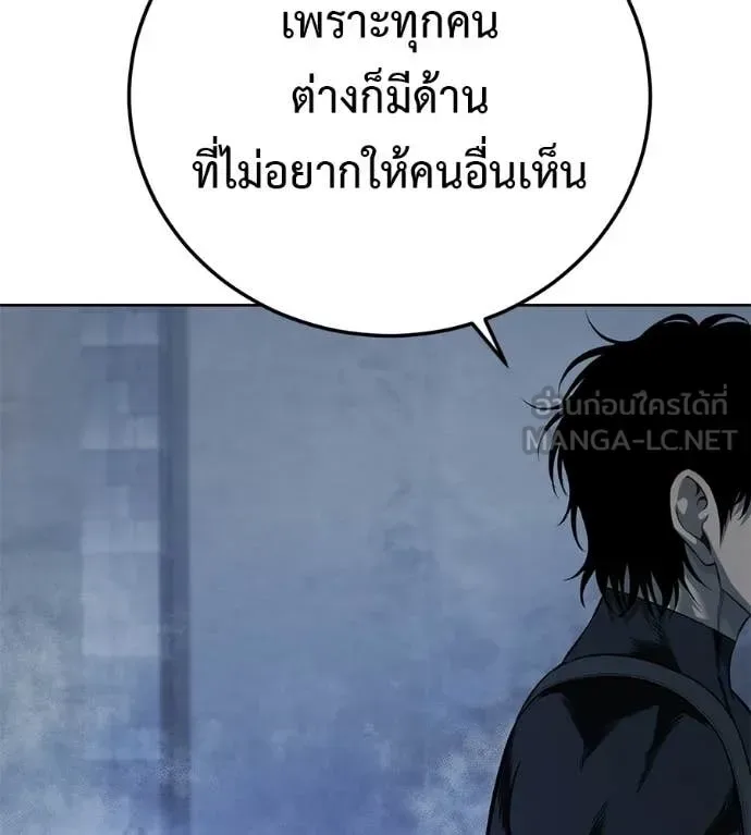 Red Shirt มัจจุราชชุดแดง ตอนที่ 31 หน้า 121