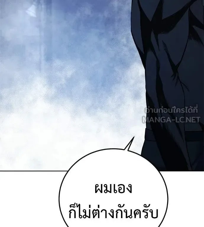 Red Shirt มัจจุราชชุดแดง ตอนที่ 31 หน้า 122