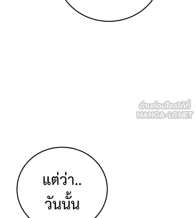 Red Shirt มัจจุราชชุดแดง ตอนที่ 31 หน้า 123
