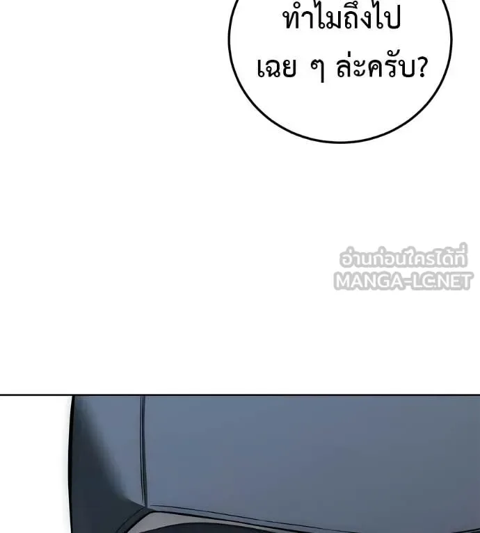 Red Shirt มัจจุราชชุดแดง ตอนที่ 31 หน้า 125