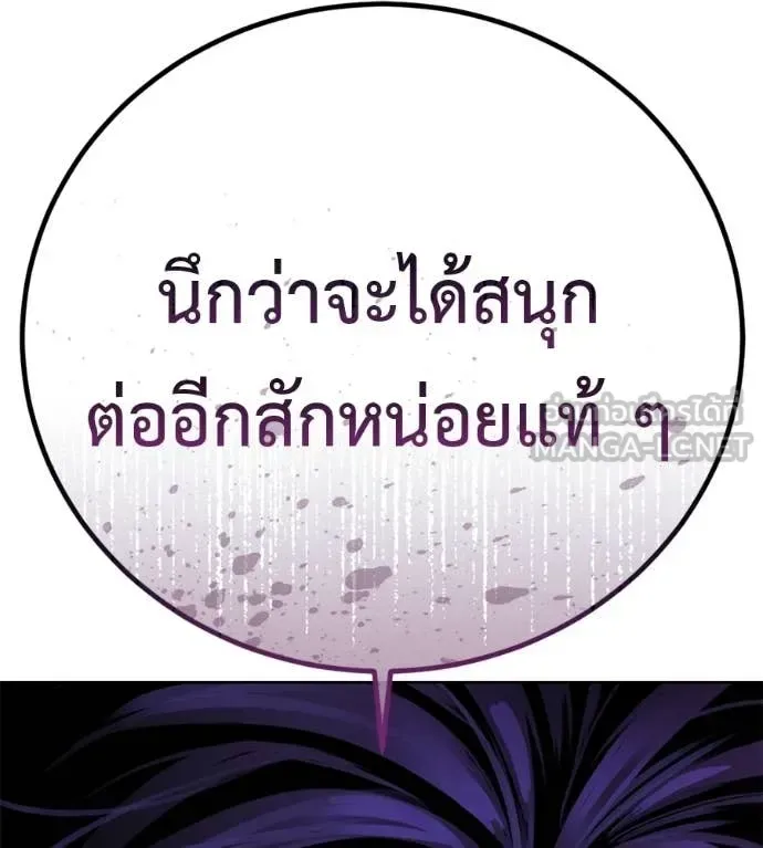 Red Shirt มัจจุราชชุดแดง ตอนที่ 31 หน้า 127