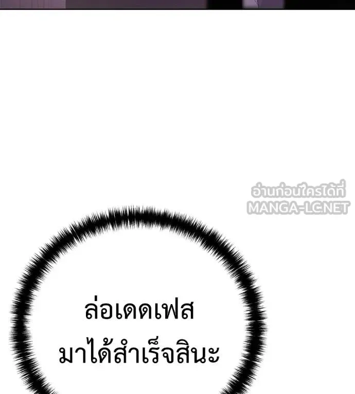 Red Shirt มัจจุราชชุดแดง ตอนที่ 31 หน้า 132