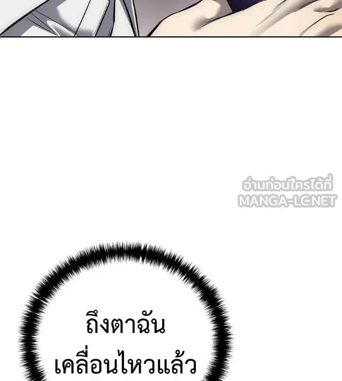 Red Shirt มัจจุราชชุดแดง ตอนที่ 31 หน้า 134