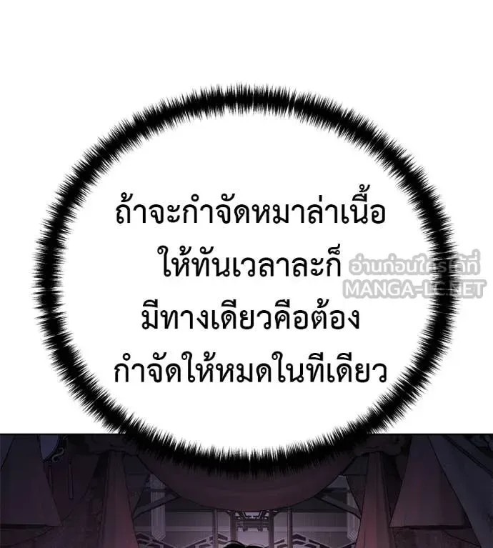 Red Shirt มัจจุราชชุดแดง ตอนที่ 31 หน้า 138