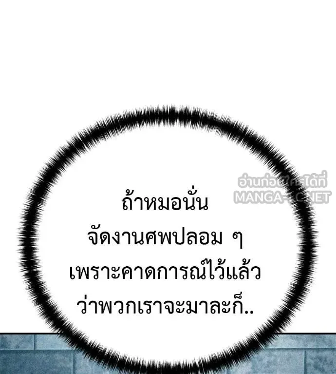 Red Shirt มัจจุราชชุดแดง ตอนที่ 31 หน้า 14