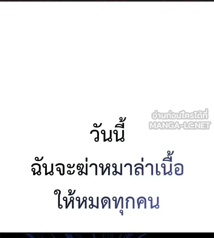 Red Shirt มัจจุราชชุดแดง ตอนที่ 31 หน้า 142