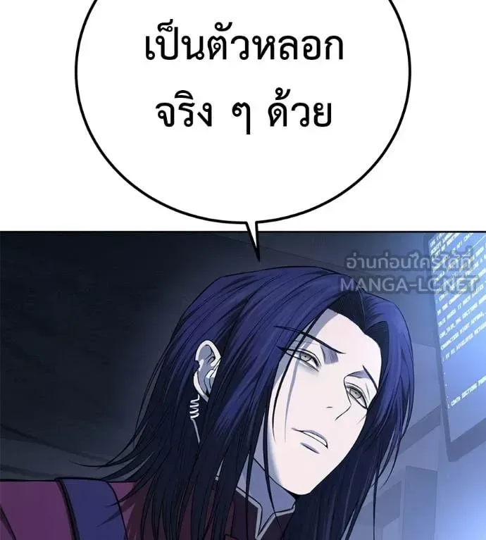 Red Shirt มัจจุราชชุดแดง ตอนที่ 31 หน้า 148
