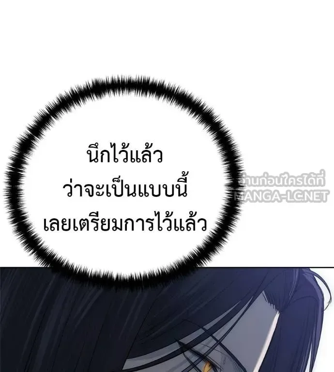 Red Shirt มัจจุราชชุดแดง ตอนที่ 31 หน้า 150
