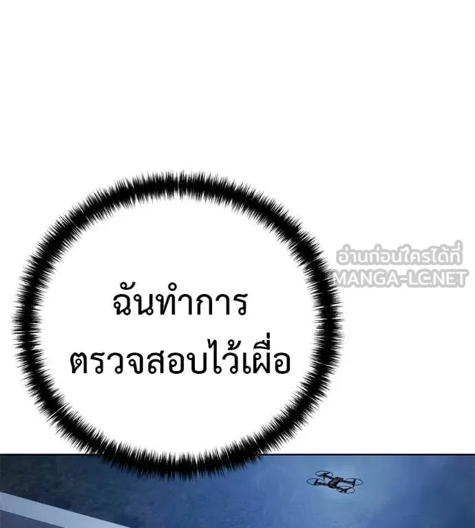 Red Shirt มัจจุราชชุดแดง ตอนที่ 31 หน้า 152