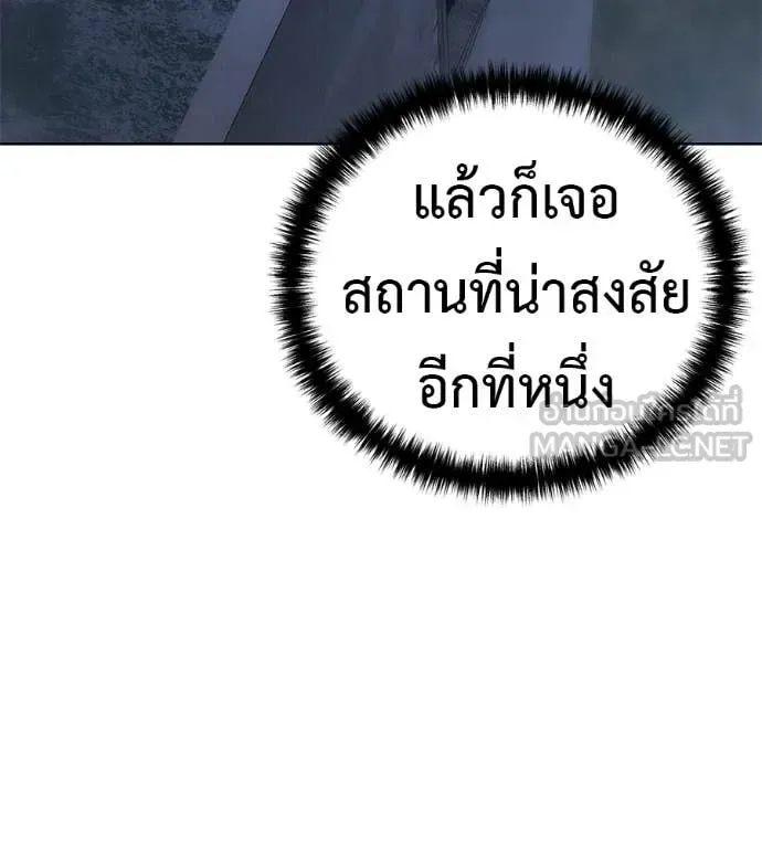 Red Shirt มัจจุราชชุดแดง ตอนที่ 31 หน้า 154