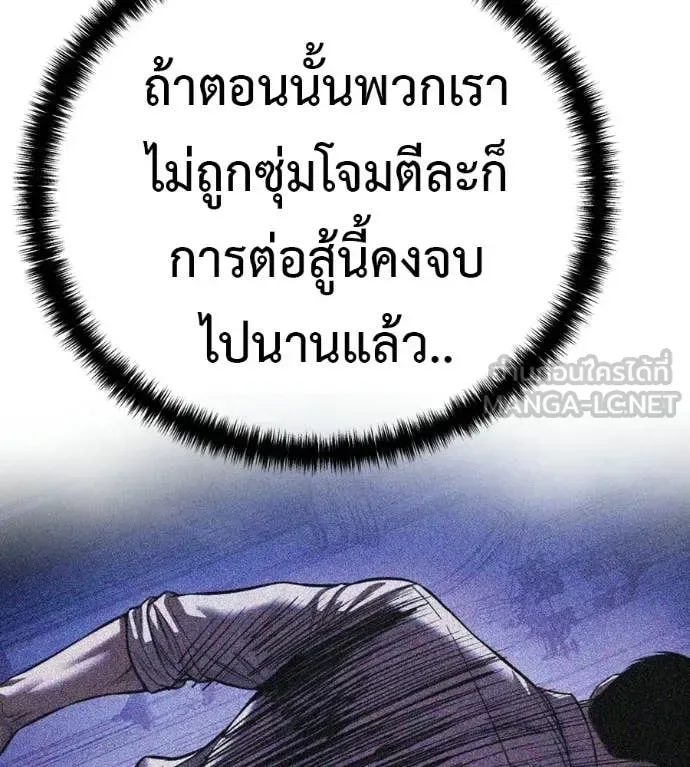 Red Shirt มัจจุราชชุดแดง ตอนที่ 31 หน้า 157