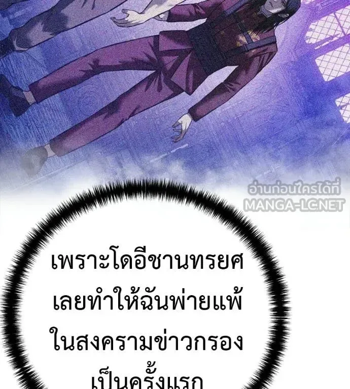 Red Shirt มัจจุราชชุดแดง ตอนที่ 31 หน้า 159