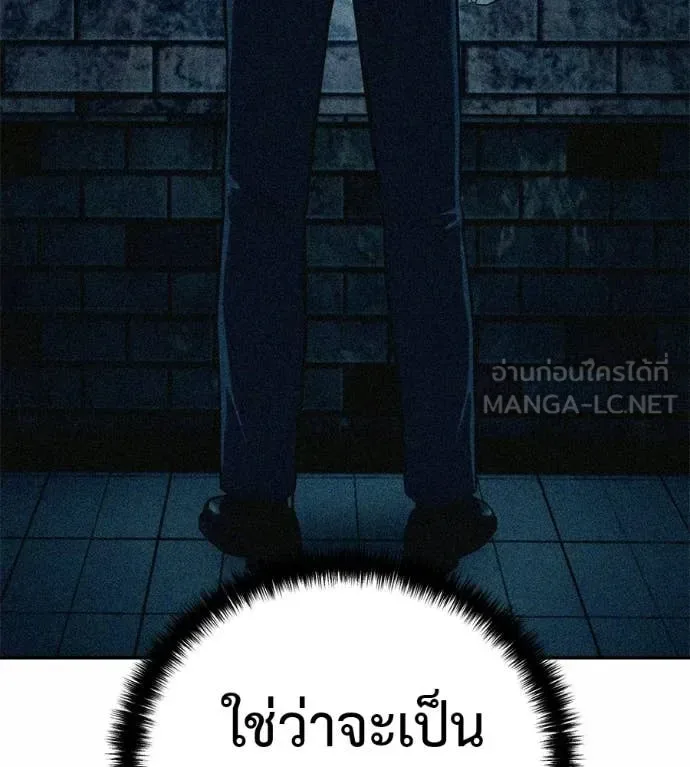 Red Shirt มัจจุราชชุดแดง ตอนที่ 31 หน้า 16
