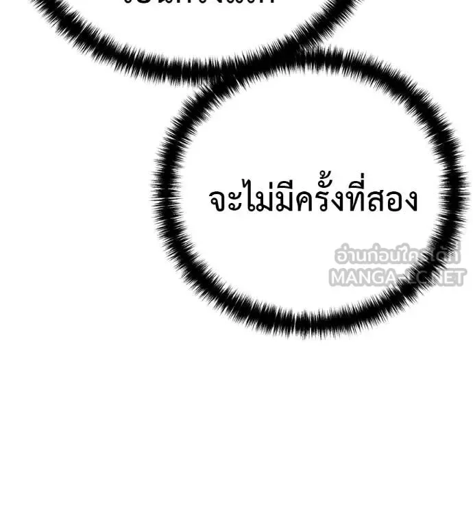 Red Shirt มัจจุราชชุดแดง ตอนที่ 31 หน้า 160