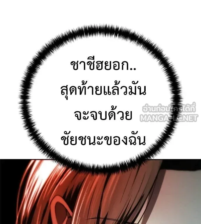 Red Shirt มัจจุราชชุดแดง ตอนที่ 31 หน้า 161