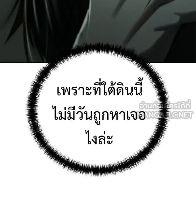 Red Shirt มัจจุราชชุดแดง ตอนที่ 31 หน้า 163