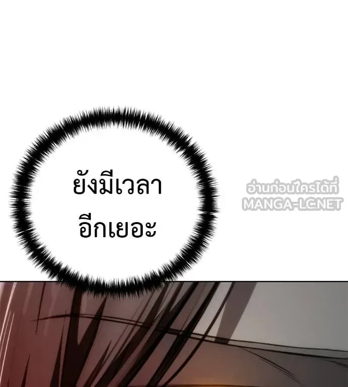 Red Shirt มัจจุราชชุดแดง ตอนที่ 31 หน้า 164