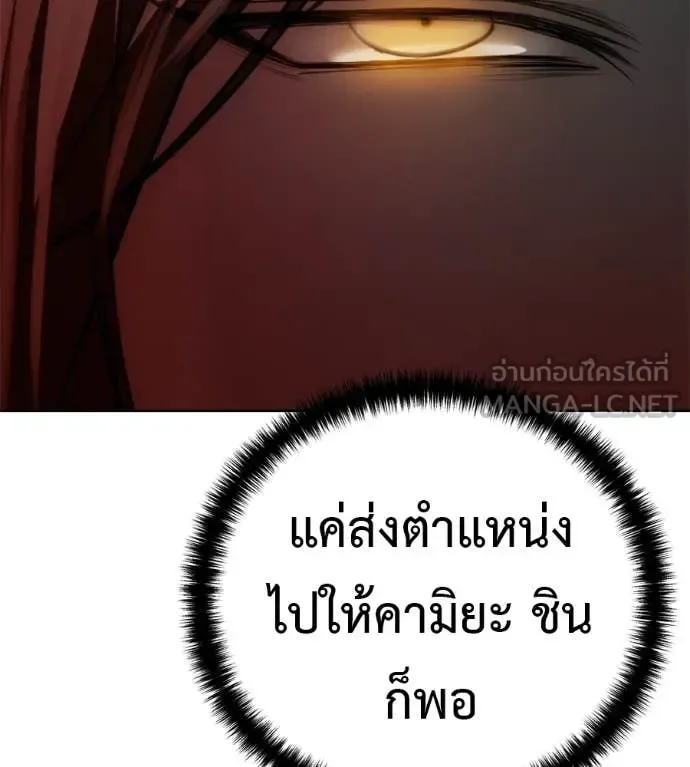 Red Shirt มัจจุราชชุดแดง ตอนที่ 31 หน้า 165