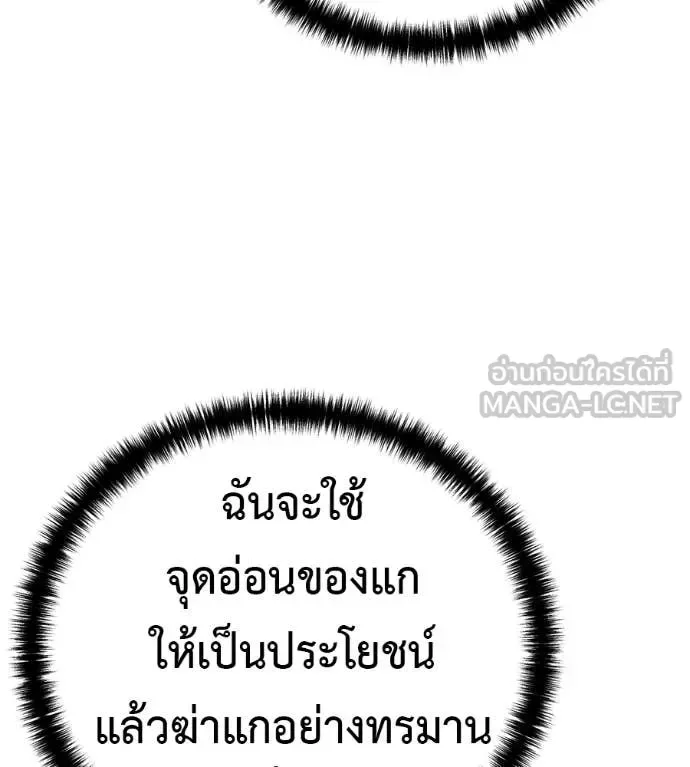 Red Shirt มัจจุราชชุดแดง ตอนที่ 31 หน้า 166