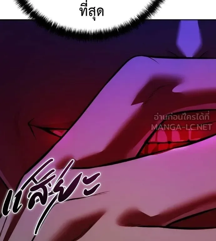Red Shirt มัจจุราชชุดแดง ตอนที่ 31 หน้า 167