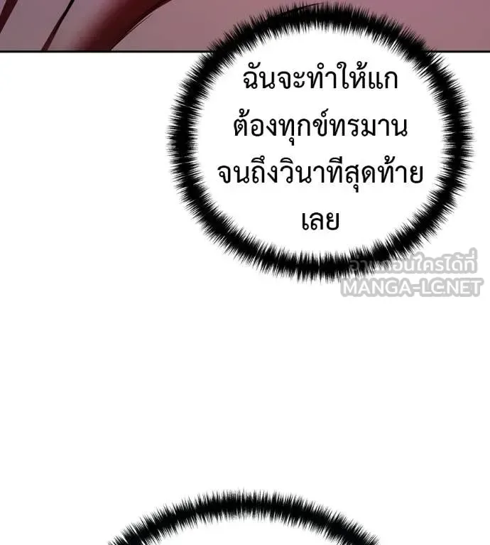 Red Shirt มัจจุราชชุดแดง ตอนที่ 31 หน้า 168