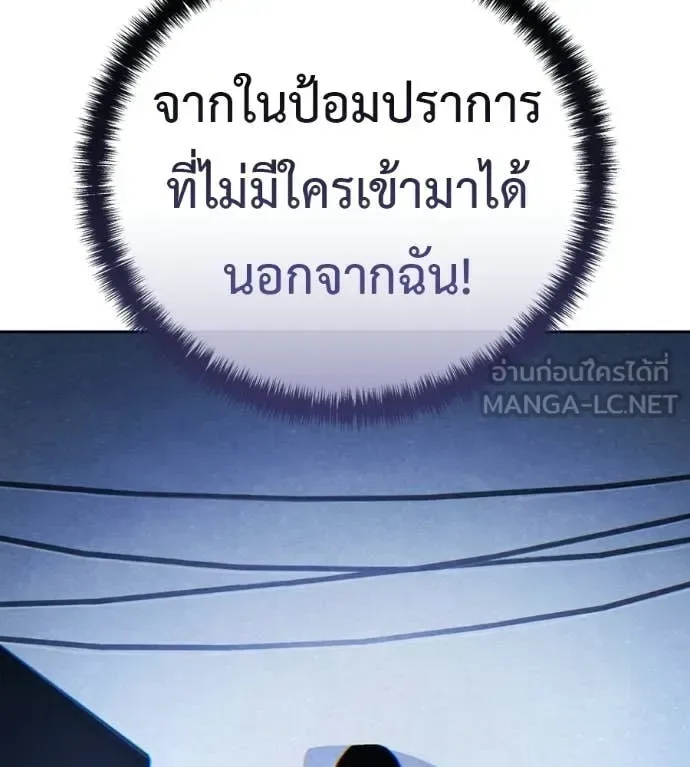 Red Shirt มัจจุราชชุดแดง ตอนที่ 31 หน้า 169