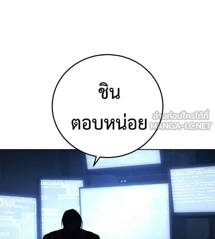 Red Shirt มัจจุราชชุดแดง ตอนที่ 31 หน้า 171