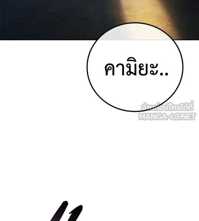 Red Shirt มัจจุราชชุดแดง ตอนที่ 31 หน้า 173