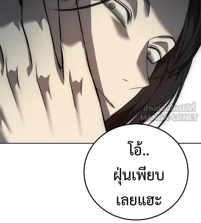Red Shirt มัจจุราชชุดแดง ตอนที่ 31 หน้า 175