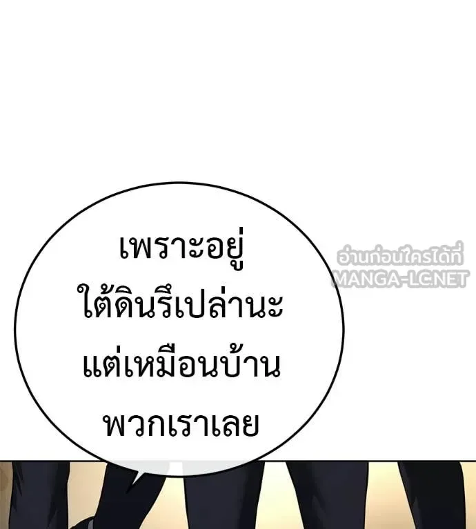 Red Shirt มัจจุราชชุดแดง ตอนที่ 31 หน้า 176