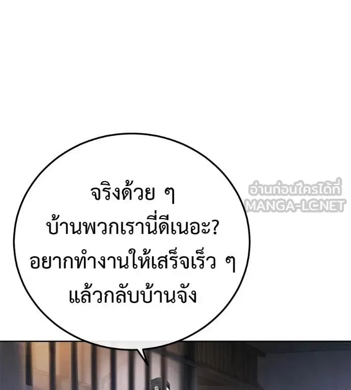 Red Shirt มัจจุราชชุดแดง ตอนที่ 31 หน้า 179