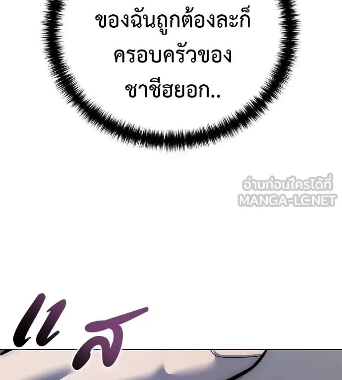 Red Shirt มัจจุราชชุดแดง ตอนที่ 31 หน้า 18