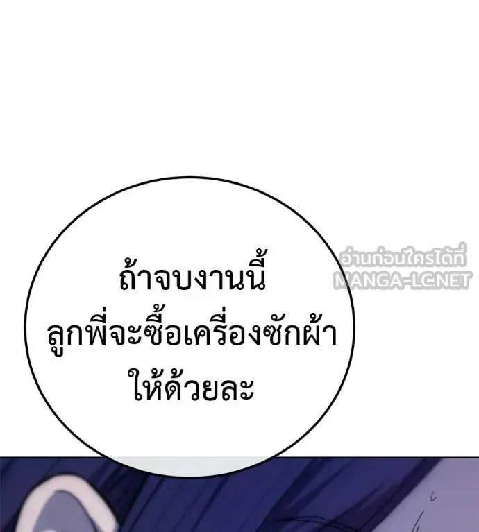 Red Shirt มัจจุราชชุดแดง ตอนที่ 31 หน้า 182