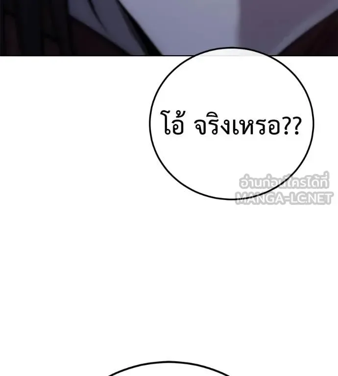 Red Shirt มัจจุราชชุดแดง ตอนที่ 31 หน้า 184