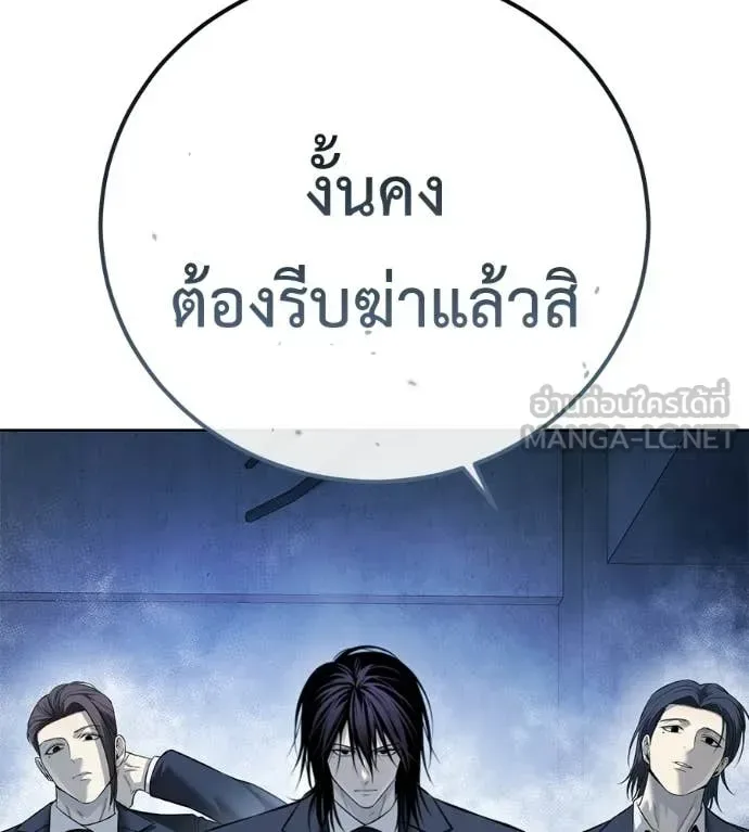 Red Shirt มัจจุราชชุดแดง ตอนที่ 31 หน้า 185