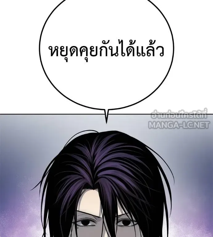 Red Shirt มัจจุราชชุดแดง ตอนที่ 31 หน้า 188