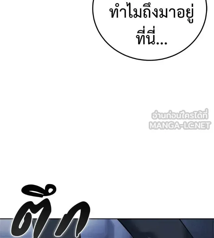 Red Shirt มัจจุราชชุดแดง ตอนที่ 31 หน้า 192